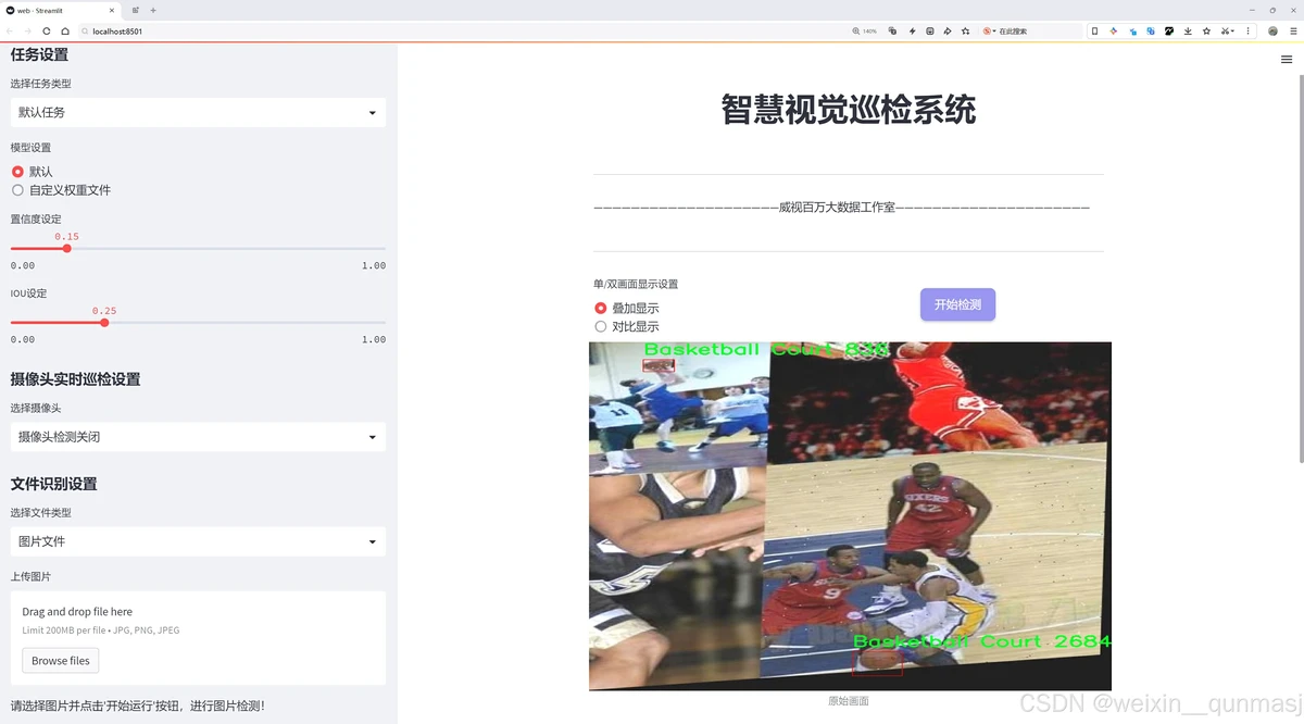 篮球体能训练计划模板大学生_2