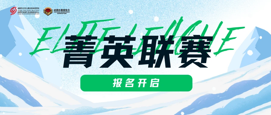 篮球训练营头像_2