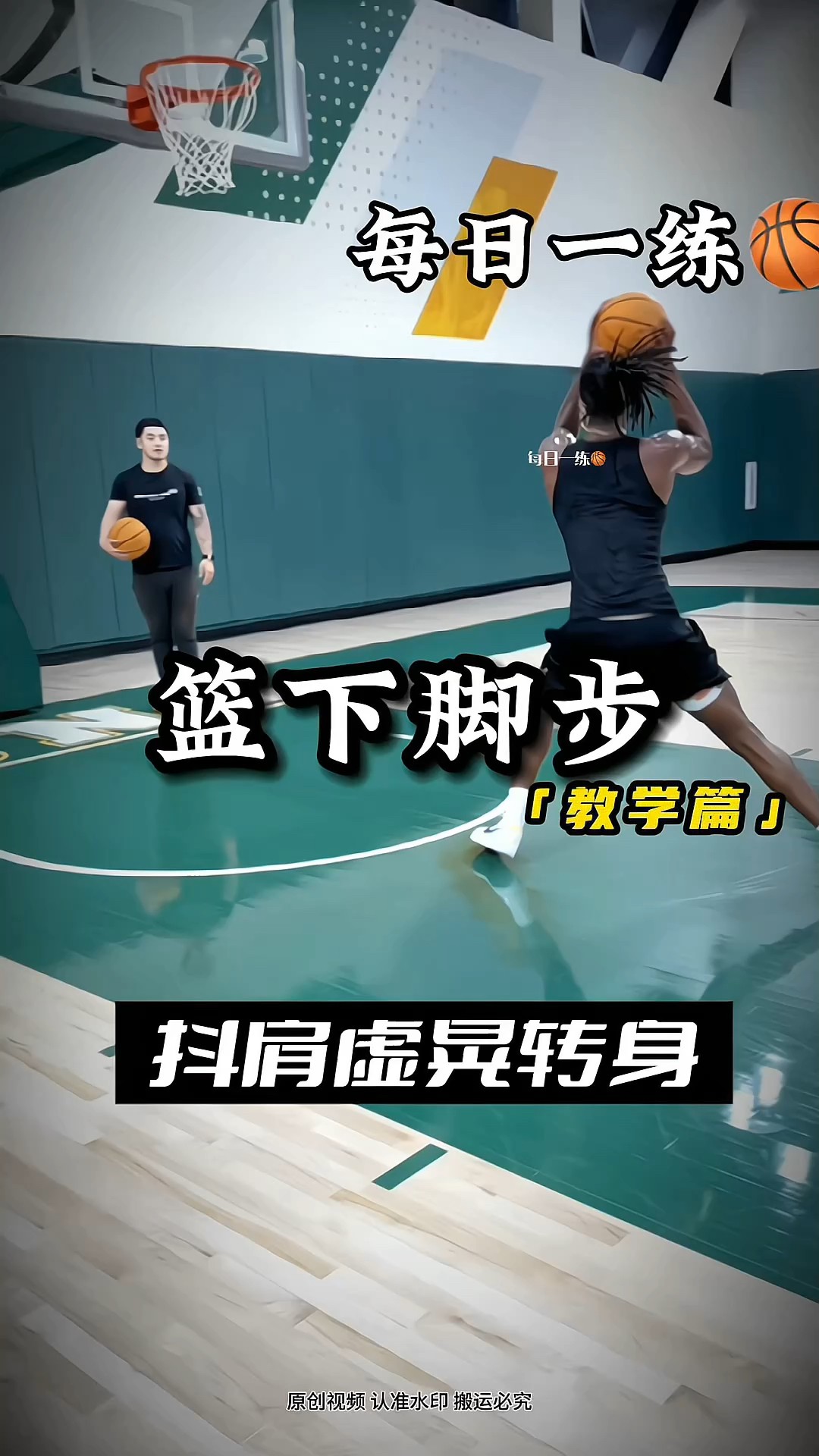 篮球无球训练教学视频下载