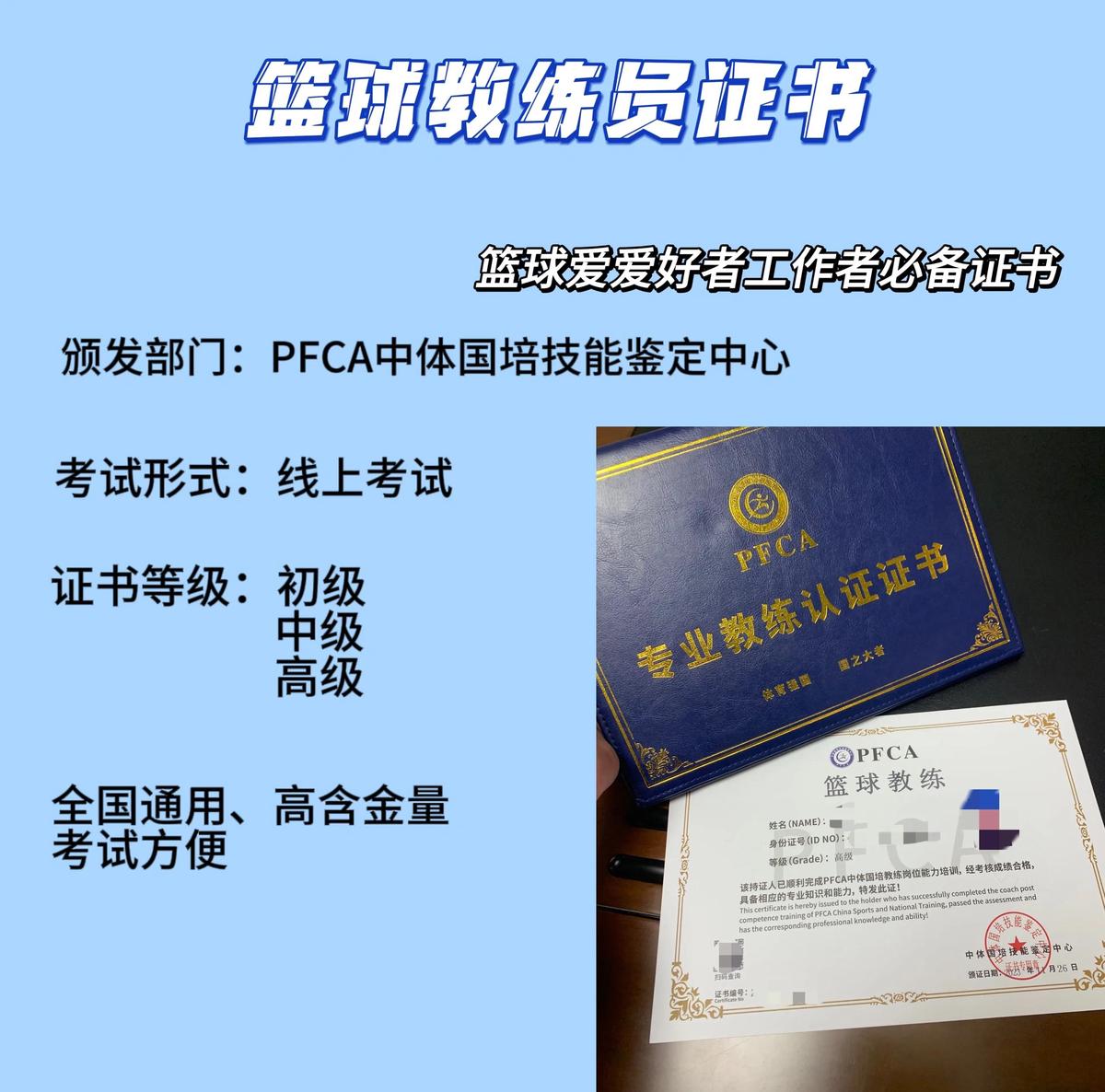 专业篮球运动员分享获得荣誉的经验_0